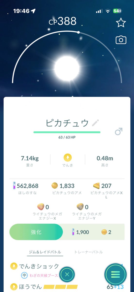 angyusan's tweet photo. ポケモンGOグローバルフェス
X Y両方色違いゲット出来て感謝✨️
通常MAXもゲット出来ましたが流石に石が...
そして、昨日の夜なぜか失踪したピカチュウ……笑
博士コスピカ楽しみですね！
#PokemonGo
#ポケモンGO https://t.co/hbAxLg7sce