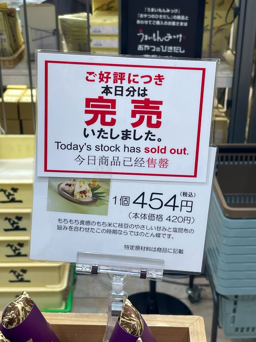 kogomir's tweet photo. 枝豆🫛とん蝶売り切れ🥲
とうもろこしはあった https://t.co/htbY84c04Z
