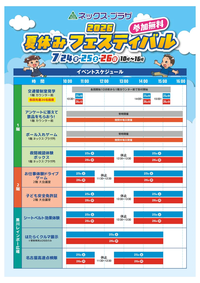 名古屋高速 on X: 