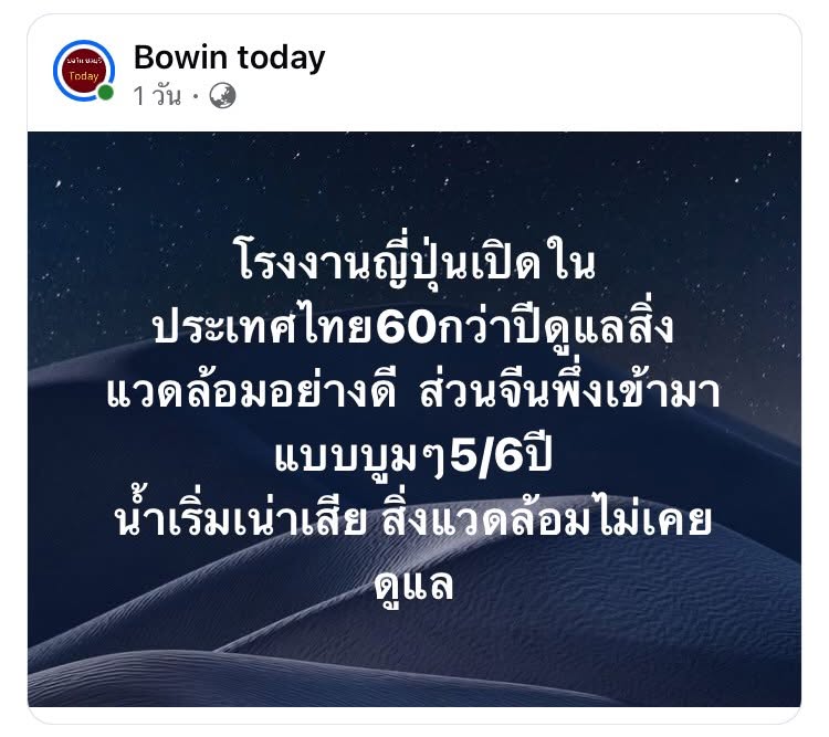 homelander168's tweet photo. เราได้ประโยชน์อะไรจากการที่จีนมาใช้ทรัพยากรในไทย เท่าที่เห็นก็ไม่มีนะ https://t.co/SyKGLZdTxo
