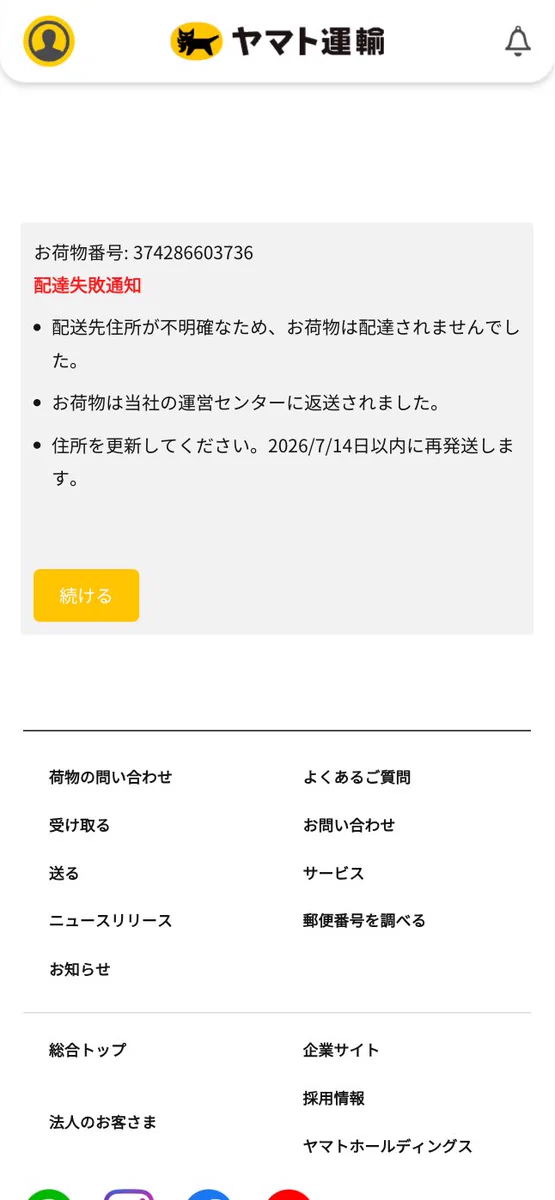 KesagataMe on X: 