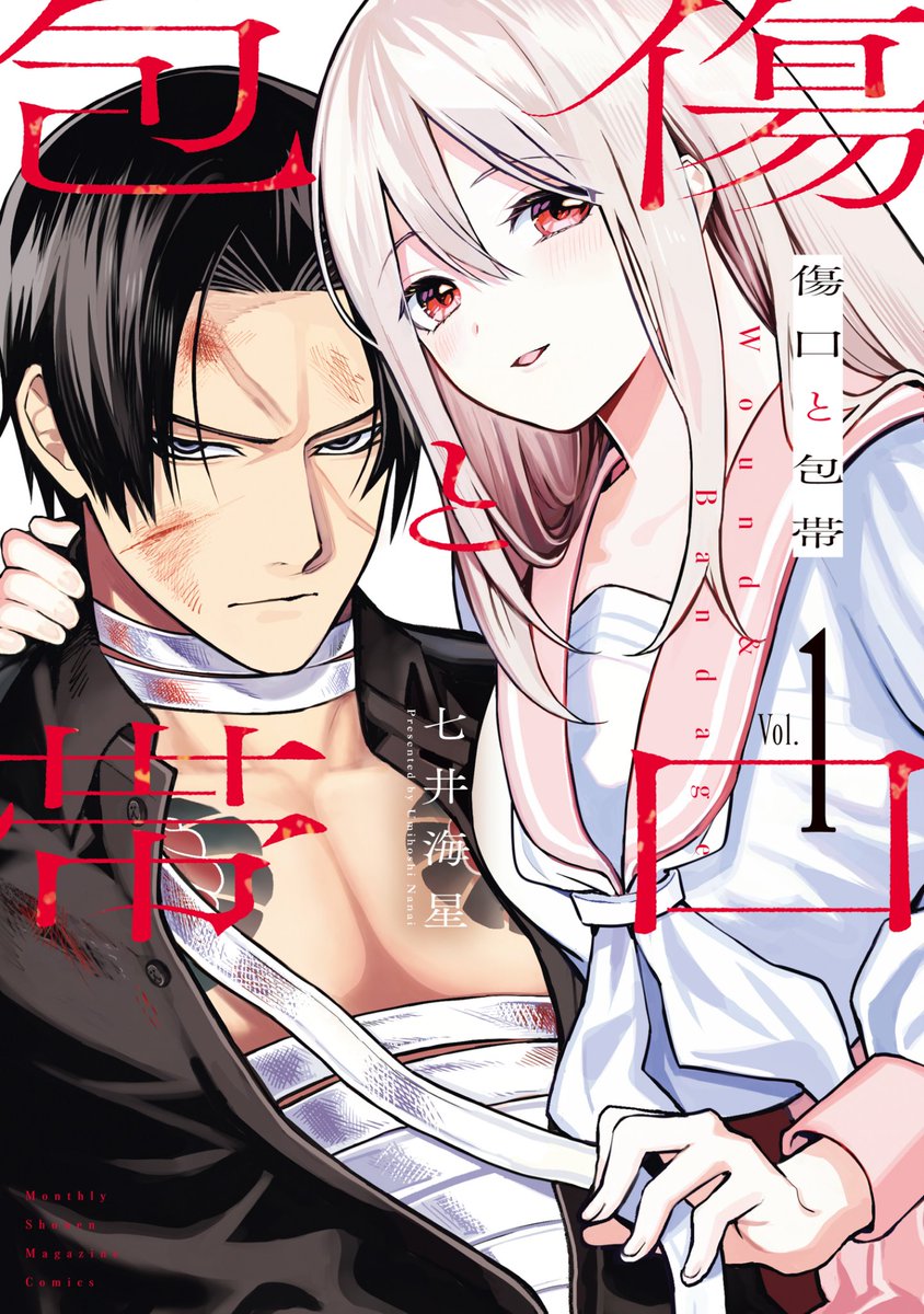 SugoiLITE's tweet photo. Fetish Romcom Manga "WOUND &amp; BANDAGE" (Kizuguchi to Houtai) will be receiving TV ANIME ADAPTATION &amp; scheduled for JANUARY 2027!

📖 A yakuza enforcer assigned to protect a mob boss's daughter who harbors a weird fetish where she gets aroused seeing strong men become vulnerable. https://t.co/YCXsim4cF1