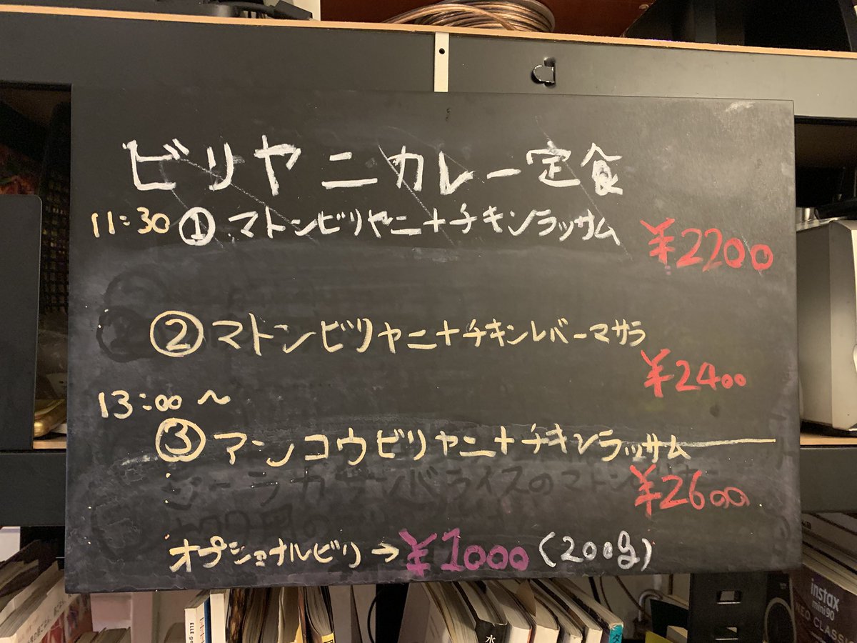gl813_mocune's tweet photo. 小雨の降る月曜日も

ビリヤニ、ビリヤニ！

お昼は@tabiru_curry GO！

定番「ビリヤニ・カレー定食」
マトンビリヤニ＋チキンラッサム
そして、追いターメリックライス
まいう〜
って、
本日13:00〜は
『アンコウビリヤニ』
炊けるんだってよ〜〜
お昼休みを遅らせれば良かった…💦

限定6食⁉️急げ💨 https://t.co/rh756nlKoP