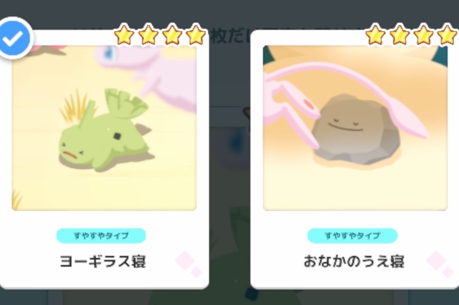 millionchonchee's tweet photo. #ポケスリ3周年をみんなで 

これは、ミュウイベントで撮れたお気に入りのリサーチ
ミュウが写真を跨いでるように見えて良い https://t.co/nJ51CdAr04