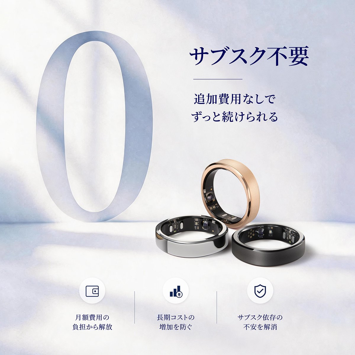 RingConn_jp's tweet photo. 💡追加費用なしで、ずっと続けられる。

RingConn Gen 3は、
サブスクリプションは一切不要✨

追加料金なしで、
健康データの記録・分析機能をずっとご利用いただけます。

購入後も費用がかからないからこそ、
長く使うほど負担は少なく、
シンプルに続けやすいスマートリングです。

#RingConnGen3
#私のからだメンター
#健康管理
#AIスマートリング
#新商品 
#ガジェット