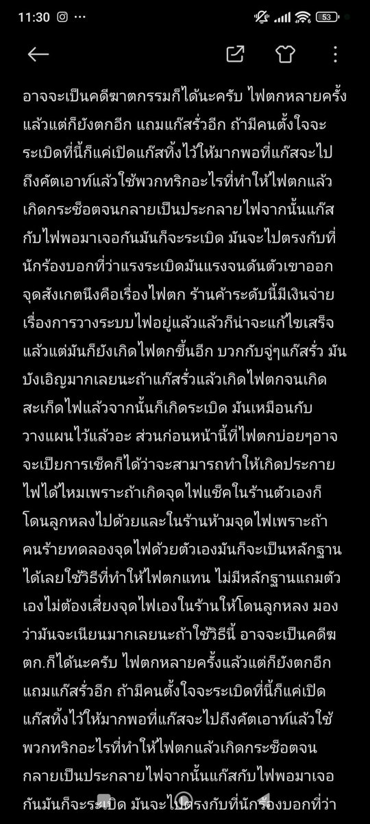 GerroRogerz's tweet photo. อันนี้ผมแค่ตั้งข้อสงสัยเฉยๆนะครับเพราะมันมองในรูปแบบนี้ได้เหมือนกัน 
#โรงเบียร์ลาดพร้าว
#ไฟไหม้
#ลาดพร้าว
#โรงเบียร์ณลาดพร้าว https://t.co/tm6oTVLlcT