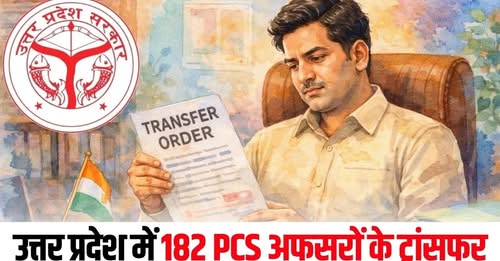BansalNews_'s tweet photo. UP PCS Transfer: योगी सरकार का बड़ा प्रशासनिक फेरबदल, 182 PCS अफसरों का ट्रांसफर, कई जिलों के SDM बदले
पूरी खबर पढ़ें: https://t.co/SqE6BDO09a
#UPPCSTransfer #YogiGovernment #UPNews #PCSOfficers #AdministrativeTransfer #UttarPradesh #SDM https://t.co/B7MmES1rDp