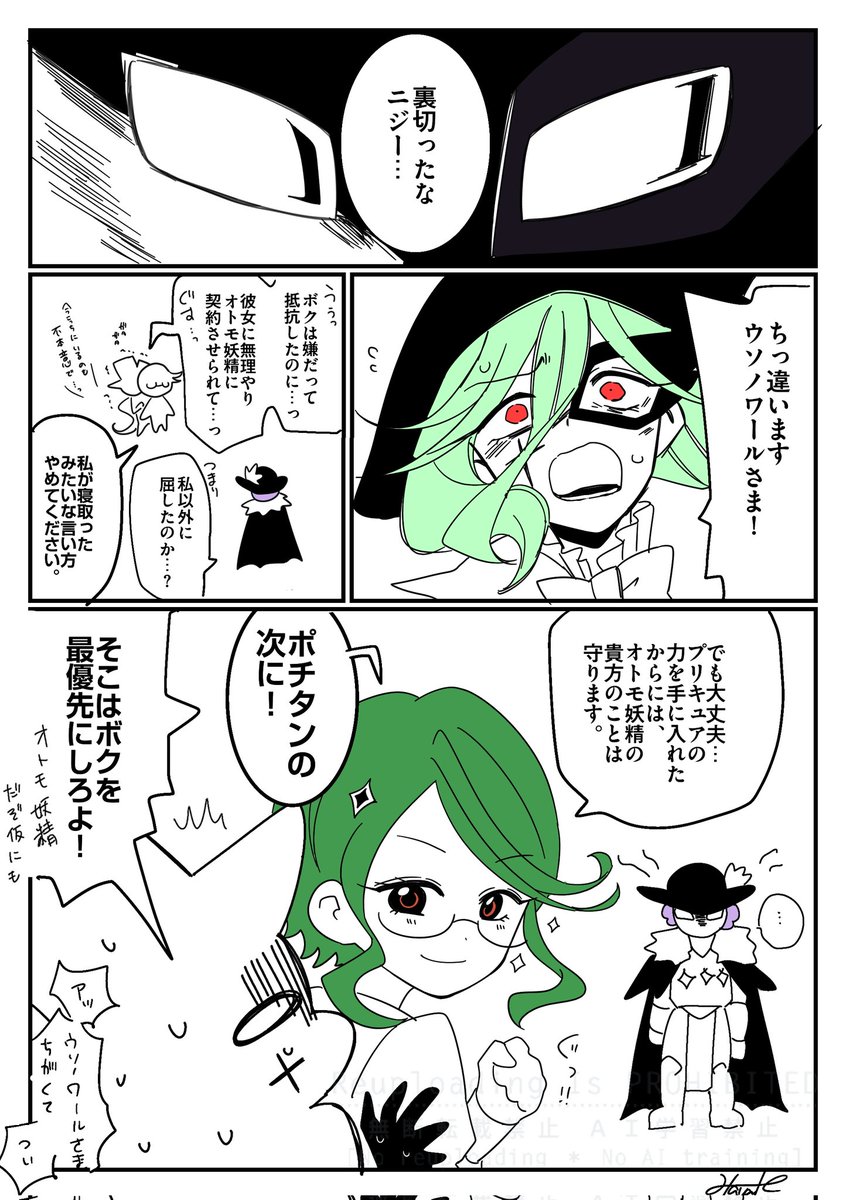 HayateFuunn's tweet photo. れいニジとウソニジ
謎の世界線 https://t.co/u5KYL4bbmf