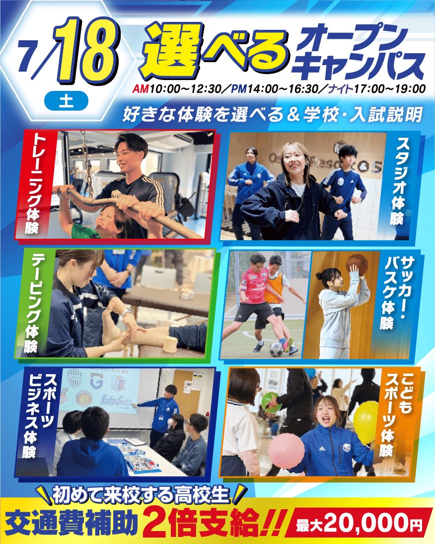 osakars's tweet photo. 今週もオープンキャンパスを開催しております🎉

みなさまのご予約お待ちしております！！ https://t.co/HLeWi0sFD2