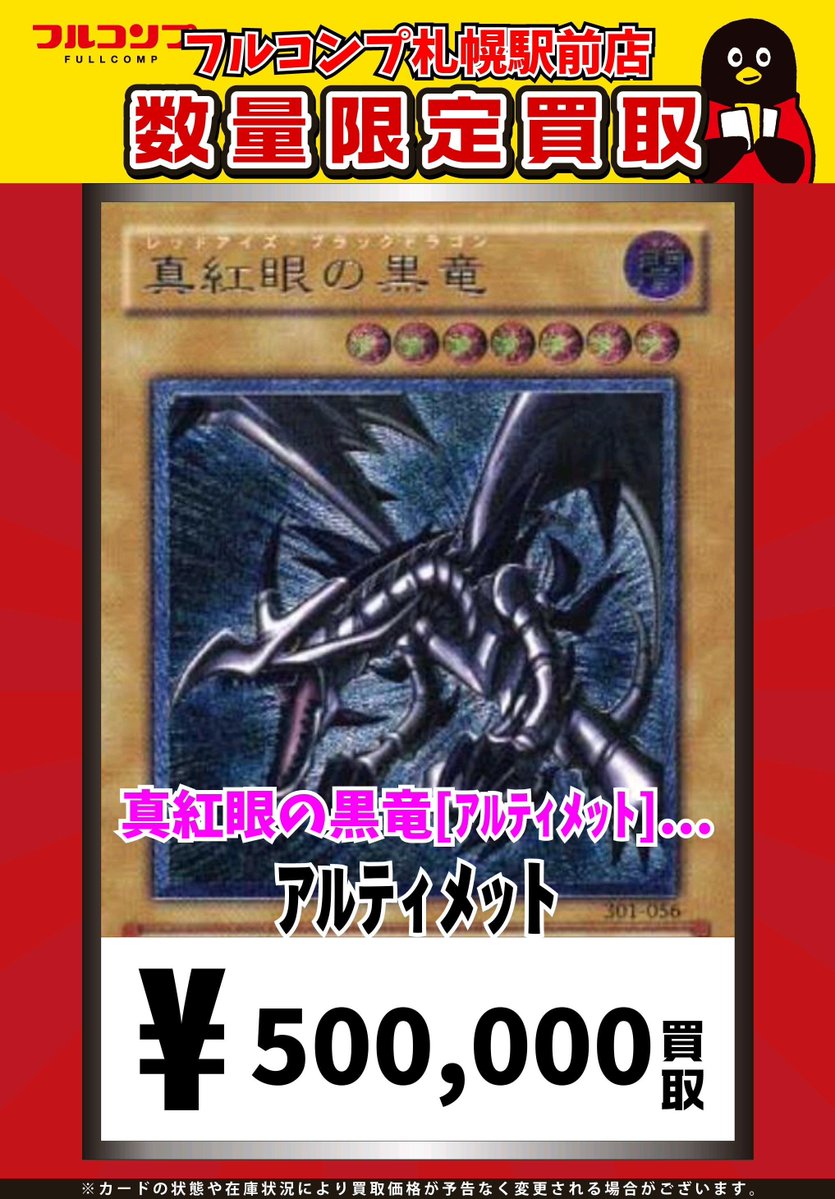 遊戯王OCG レリーフ加工カード大募集中です‼️ 青眼の白龍【SM-51