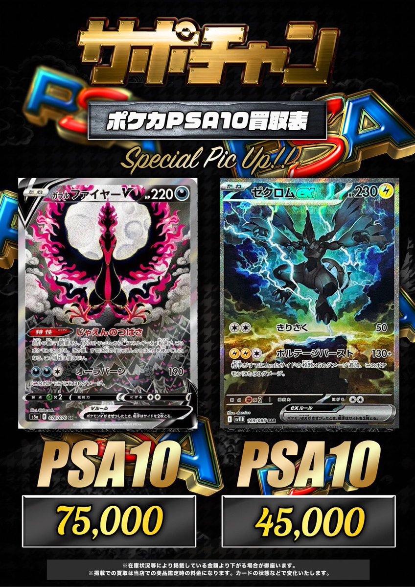 サポートチャンス 買取 7月13日（月） ピックアップ買取 ⚠️予告なく