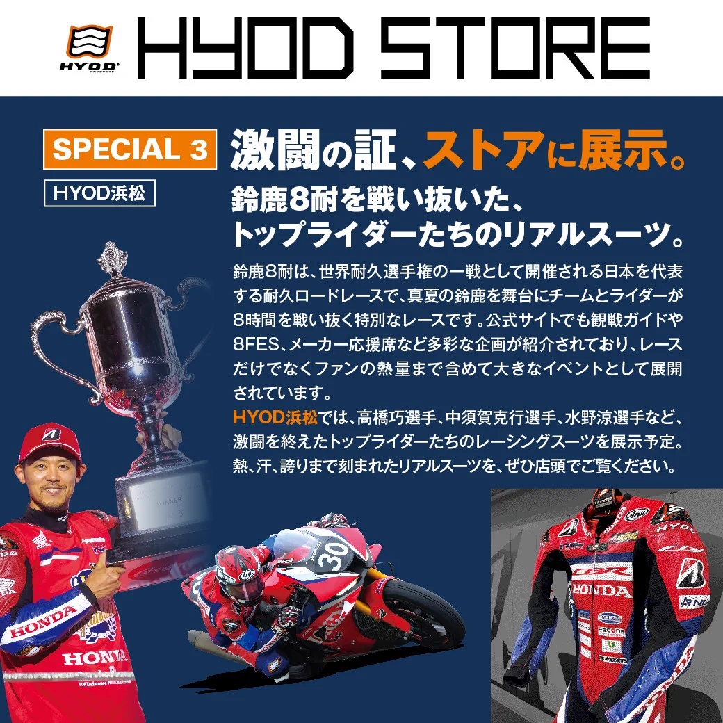 Hyod Products on X: 