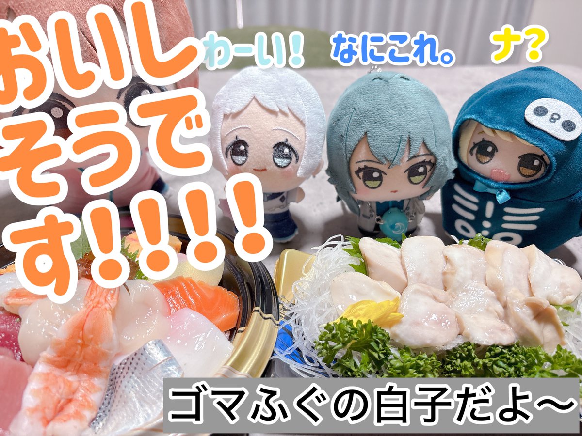 3coler_naa_low's tweet photo. 昼はちらし寿司とお刺身を食うぞ〜 https://t.co/823Y1bZfAA