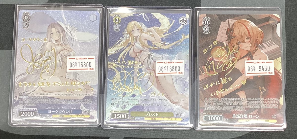 ヴァイスシュヴァルツ】 入荷情報 ⭐️⚓️『アズールレーン