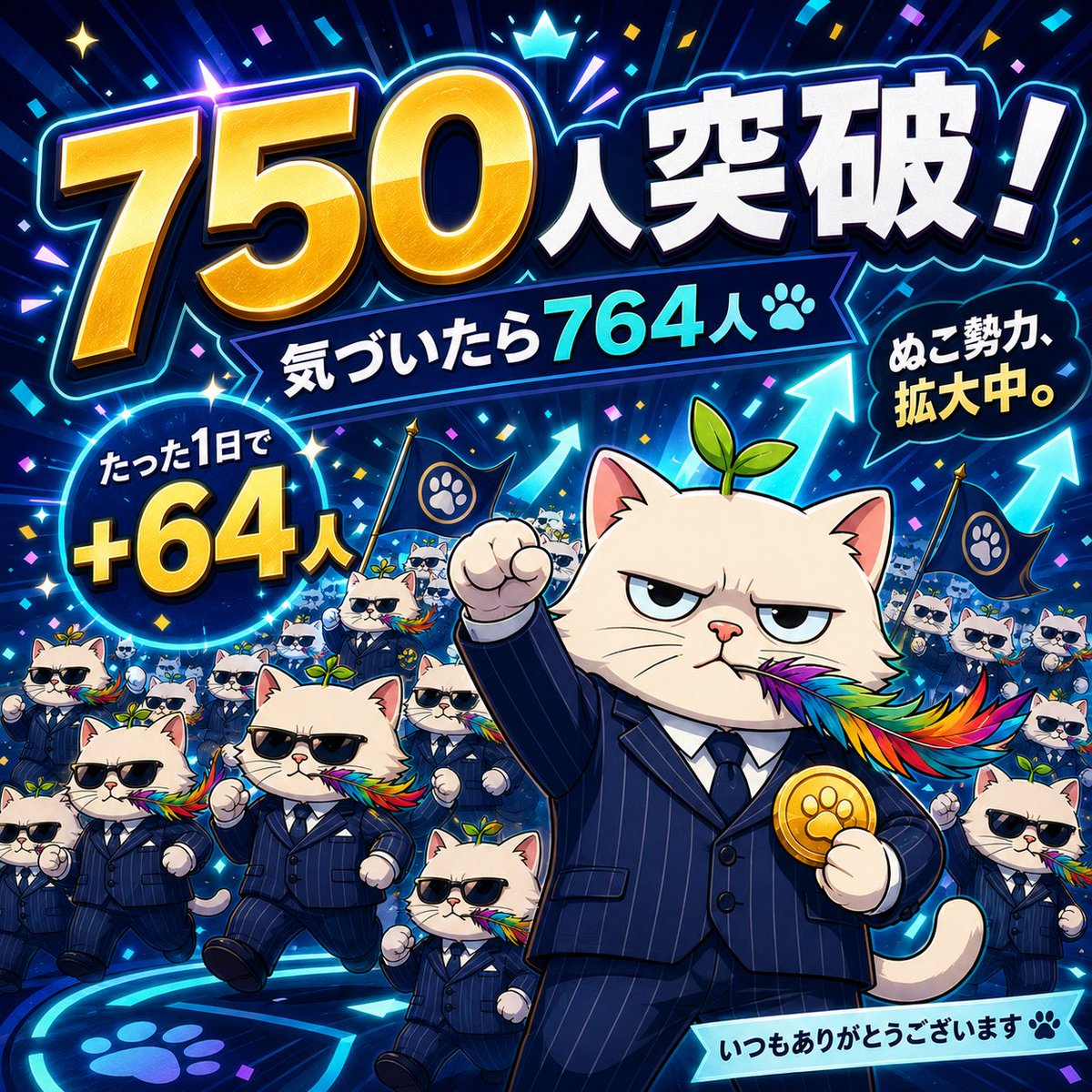 ボスにゃん tweet media