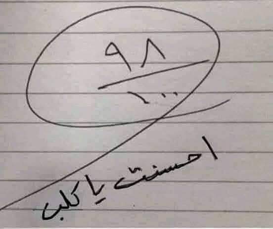 ab0zead1122's tweet photo. عندما يكون  المصحح واثق بأنه غشاش ولكن لايملك دليل !😎😃😃😃 https://t.co/vSkYOOXmHh