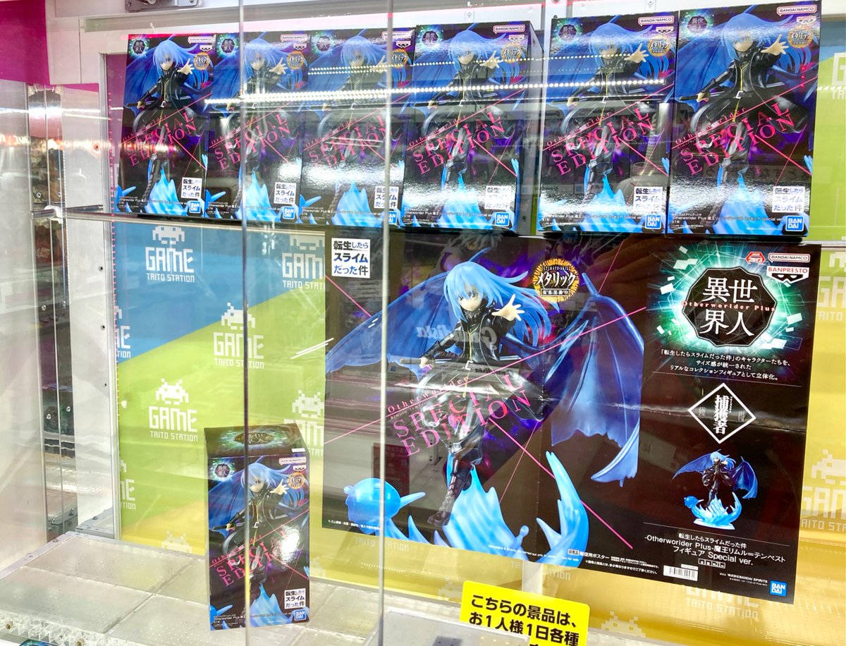✨プライズ新景品✨ 転生したらスライムだった件 -Otherworlder Plus