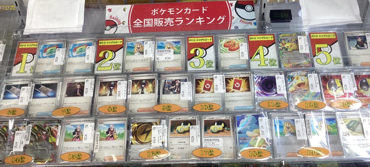 ポケカ #ポケモン 🌟ポケモンカード🌟 🎉全国販売ランキング🎉 1️⃣