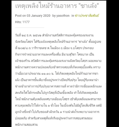 M0M0N64's tweet photo. เจ้าของ #โรงเบียร์ลาดพร้าว เป็นคนเดียวกับเจ้าของผับดังที่ยโสธร ที่เคยเกิดเหตุ #ไฟไหม้ เมื่อปี 62

ตอนนี้ชาวเน็ตหลายคนเริ่มคิดในแนว "เอาเงินประกัน" เราหวังว่าคงจะไม่ใช่แบบที่ชาวเน็ตคิด เพราะแลกกับชีวิตคนมันโหดร้ายไปนะ 

#ไฟไหม้โรงเบียร์ https://t.co/5EdtHaVUan
