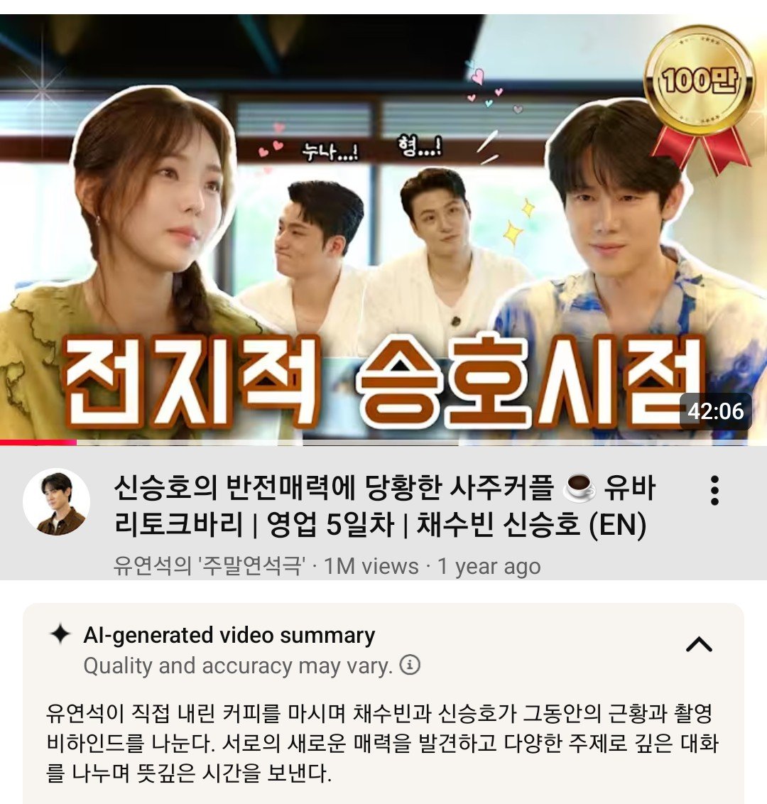 ABYSSBinyeon's tweet photo. [20260712] 
It's been a year! ybtbe5
유바리토크바리
#채수빈 #ChaeSoobin #유연석 #YooYeonseok https://t.co/KFzME1rbbx