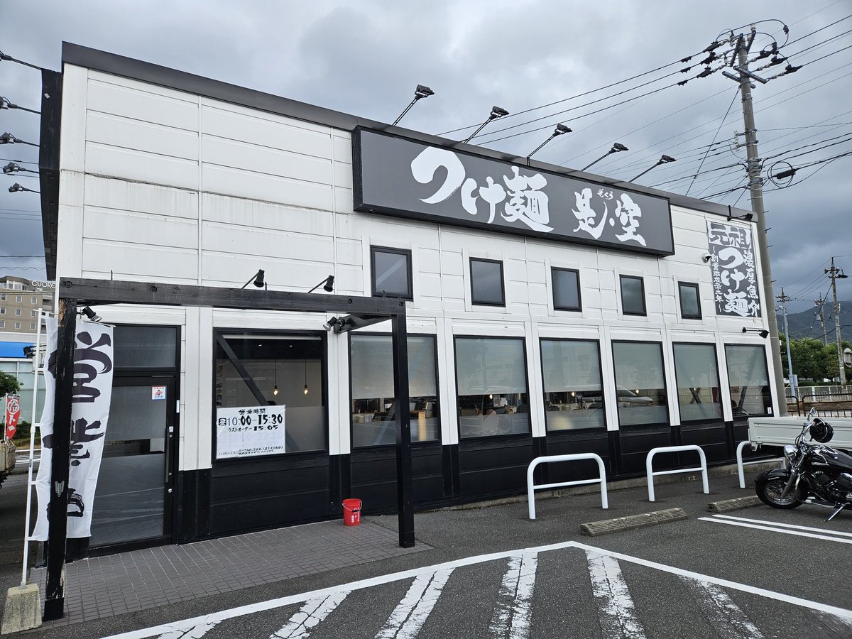 nely8800's tweet photo. 久々につけ麺食べに来ました!

初めてのお店だったけど、少し甘めのスープ+魚粉が効いてて食べやすく美味しかったです😋

最近年齢的にも大盛食べきるのが辛くなってきた💦 https://t.co/sSyCcs8iZ5