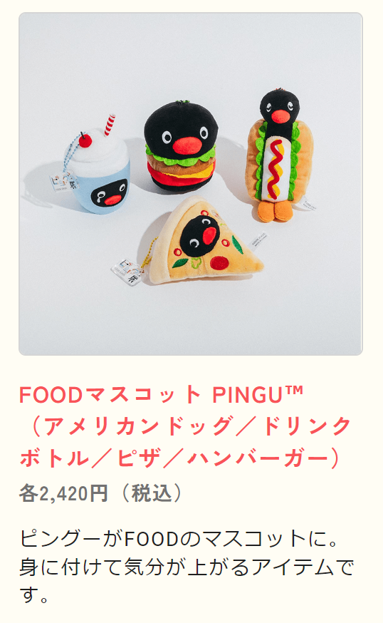 xmxy02's tweet photo. これ死ぬほど欲しい　ピングー展連番募集 https://t.co/rtb058omdy