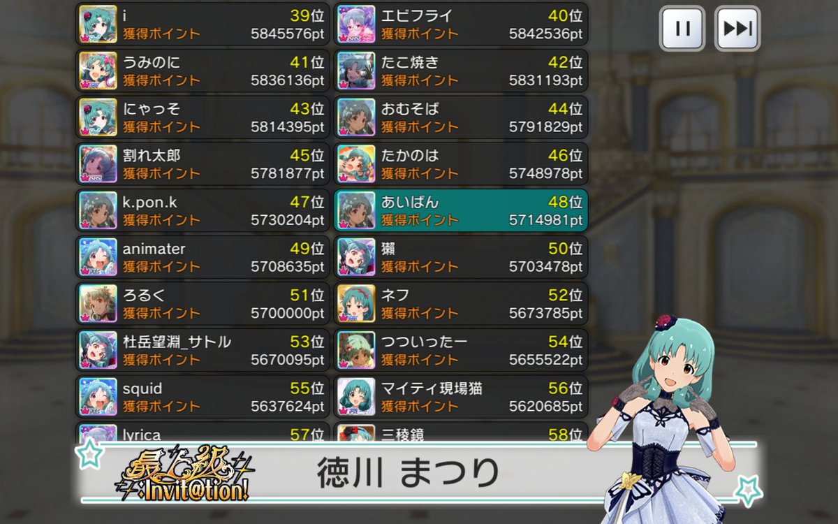 aiban_imas's tweet photo. 48位、超激戦対戦ありがとうございました
総ランキングはギリギリ765位逃しましたね…
改めてお疲れ様でした！ https://t.co/E2mHG3Zgwy