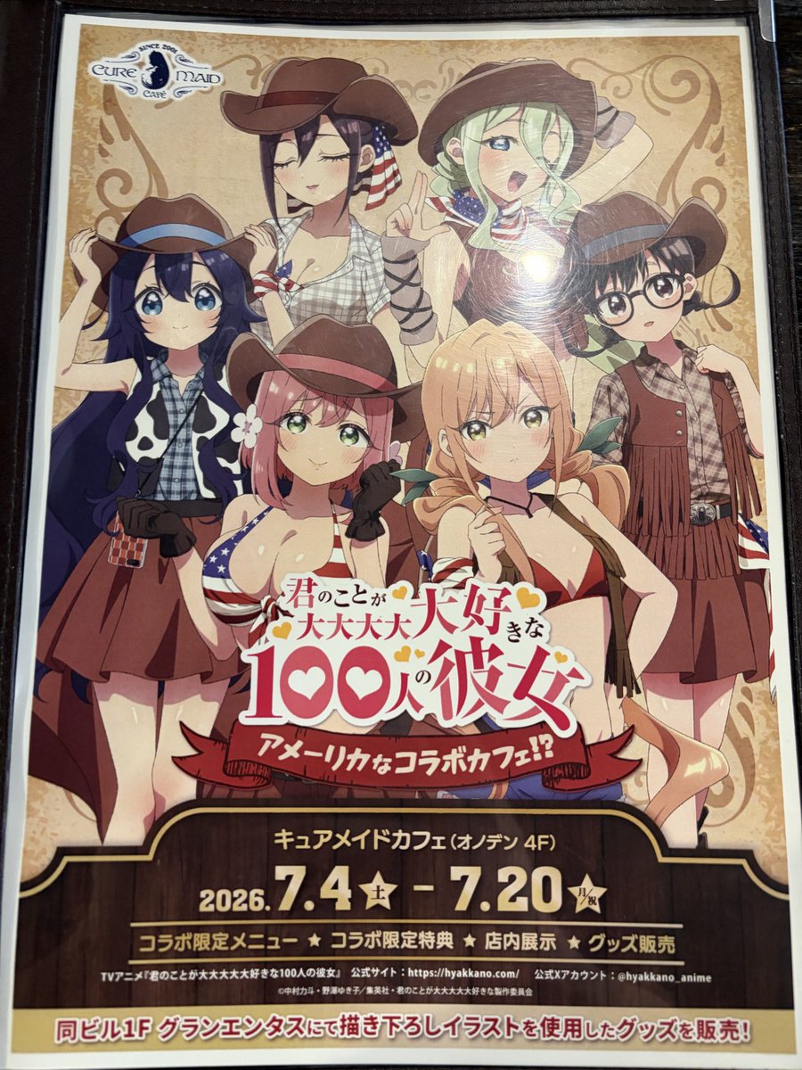 muginek0's tweet photo. 100カノのカフェに行ってきました😄

100カノしかない空間が最高で…推しの静ちゃんも自引き出来て大満足！！

恋太郎の演説Tシャツは売り切れだったので予約しました😉流石に欲しすぎるからね

#100カノ https://t.co/dsolWu1hB1