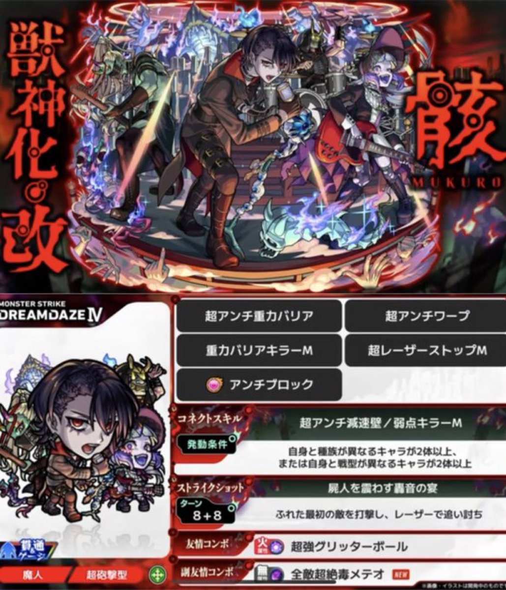 ssbbb7's tweet photo. 最近モンスト離れてたけど、いつのまにか推しが獣神化改してた🥲
めちゃくちゃカッコイイ💀💀💀 https://t.co/Q9bAOua9rP