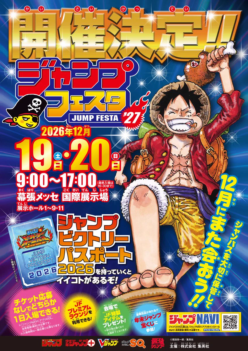 KAIZOくん＠ジャンプフェスタ on X: 
