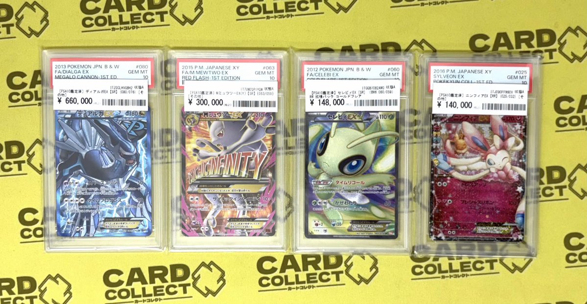 🔥#カードコレクト 商品紹介🔥 EXカードをご紹介🥳✨ ⌛️【PSA10