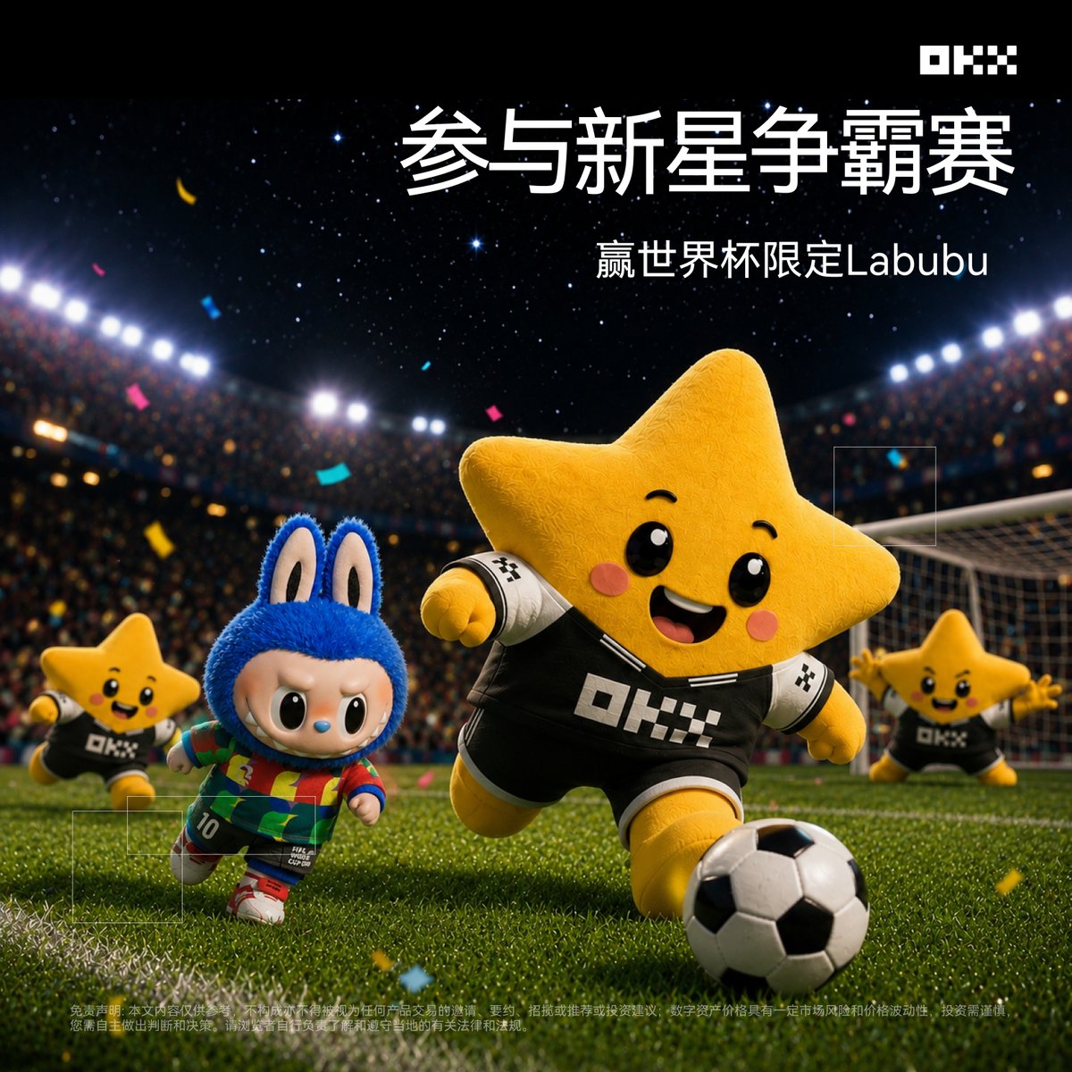 OKX中文 tweet media