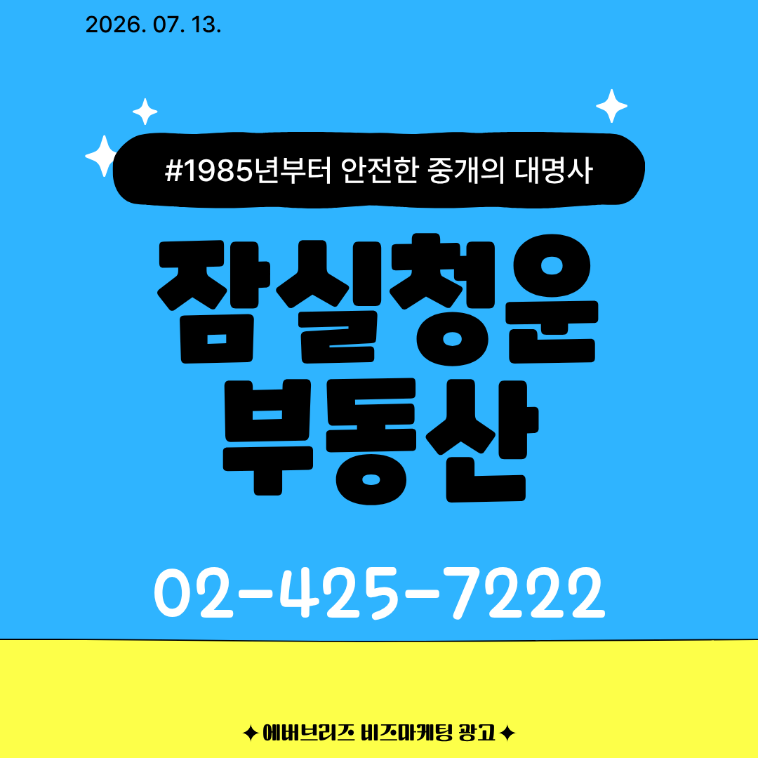 RealtyZamsil's tweet photo. 잠실엘스 161동 매매 35.5억 #잠실엘스 #엘스 #잠실엘스매물 #엘스매물 #매매 #매물 #매매매물 #부동산 https://t.co/ocn7dPIz2X