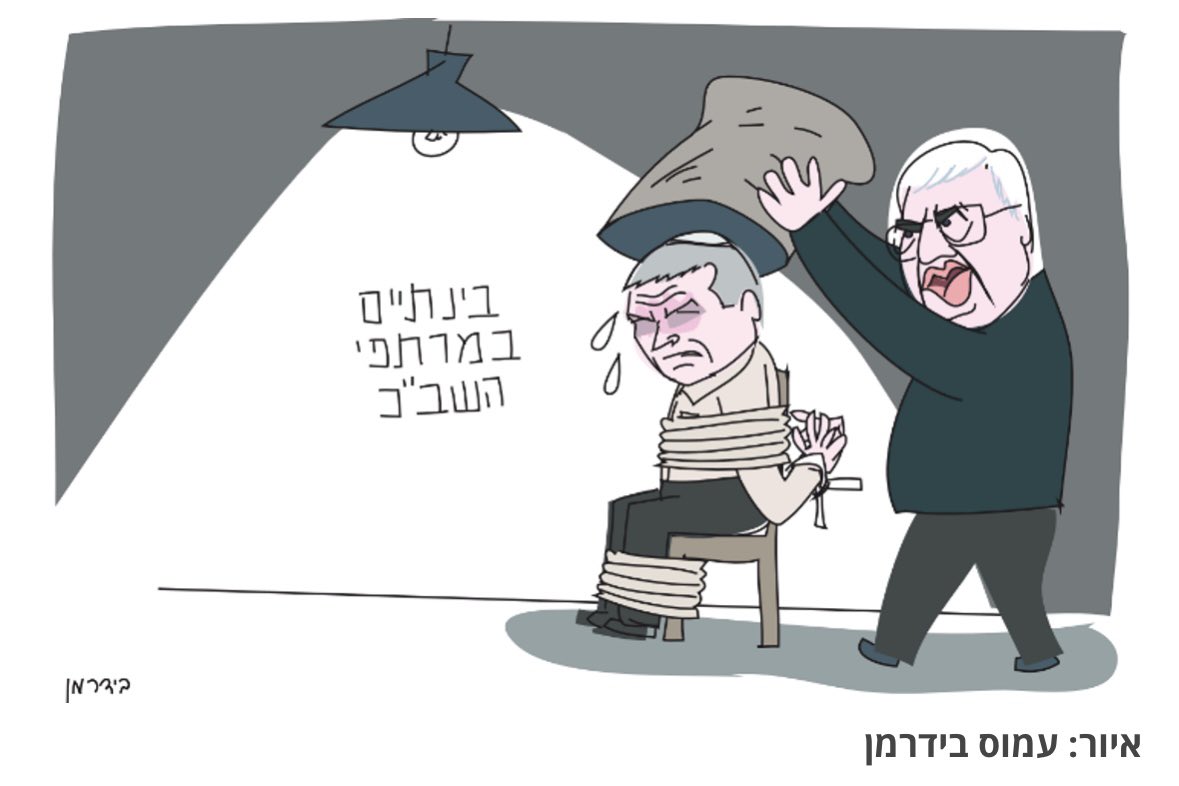 GayTlv's tweet photo. אחריות גדולה: טוהר הבחירות וגורל הדמוקרטיה הישראלית נתונים עכשיו בידי ראש השב״כ דוד זיני. נקווה ונתפלל שביום הבחירות (ב- 27.10.26) זיני לא יציית ל״דרג הנבחר״, אלא רק לחוק ולמשפט 🤞
(איור: עמוס בידרמן, הארץ) https://t.co/WgF5lqvbzT
