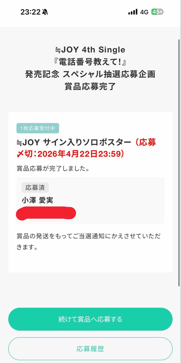 TO_TETSUYA's tweet photo. おい.....嘘だろ........年末ジャンボ当たるより嬉しい.............

※何の不正もない重課金の賜物です
※今後何かで映り込んだ時にズルしただろと思われないために表明しておきます
※応募枚数載せない方がいいらしいので直しましたすみません https://t.co/EuhgUSrJXI