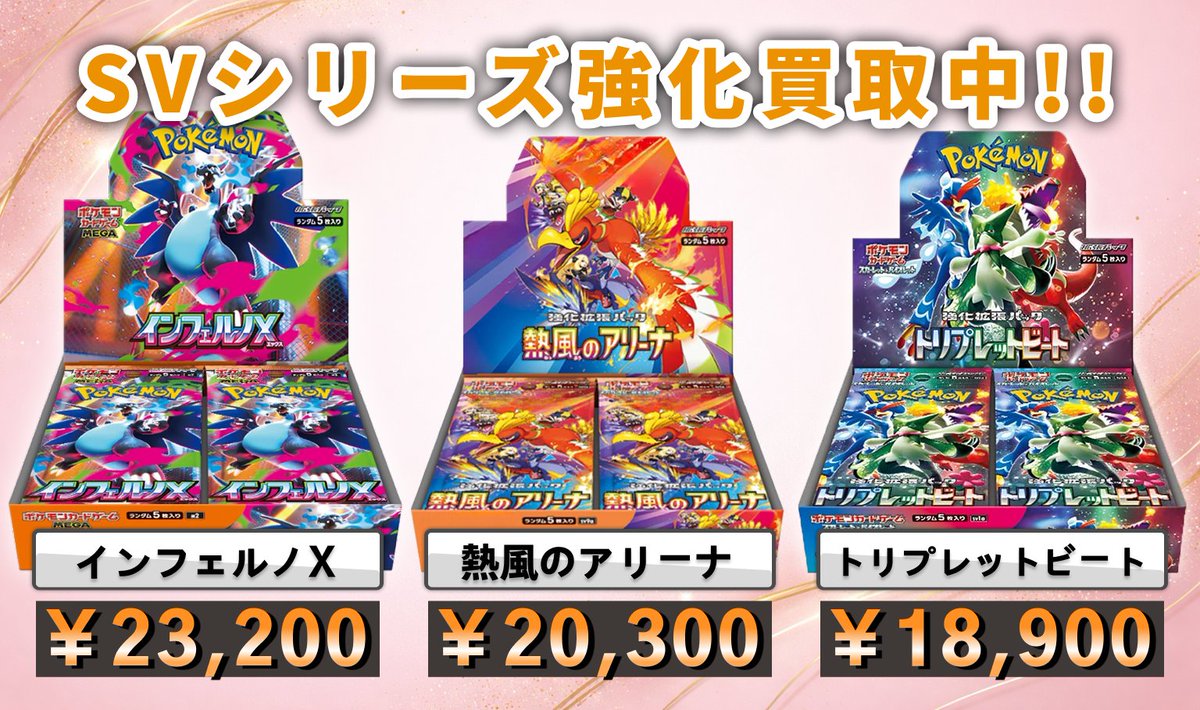 ね*こ様 メガドリーム インフェルノX トリプレットビート等　空箱のみ　67箱ペ ね*こ様 メガドリーム インフェルノX トリプレットビート等 空箱のみ