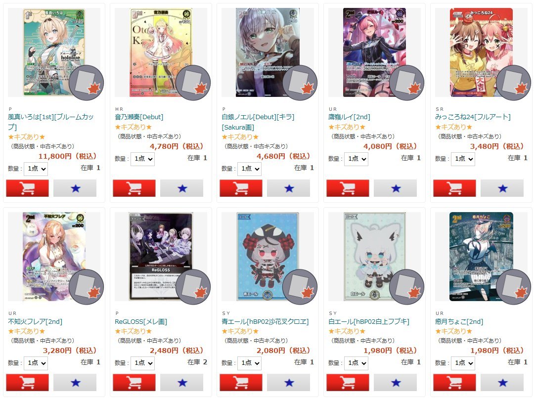 7月13日にキズあり特価商品更新いたしました🔥 通常のキズあり価格より