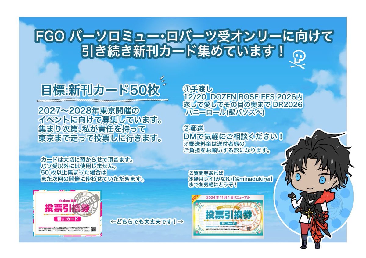 minadukirei's tweet photo. 【お知らせ】
12/20にバソ受オンリー【恋して愛してその目の奥まで】が開催される事になりました！
改めましてご協力くださった方々ありがとうございました。
現在【3枚】ありますので引き続き募集をしております！
次回開催は中々難しいとは思いますが是非ご協力よろしくお願い致します！ https://t.co/hfoEc5XumX