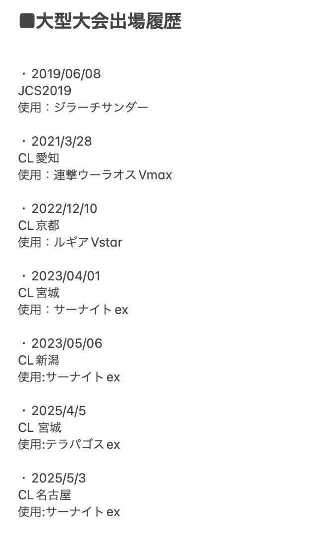 ebisu_pokemon's tweet photo. メモ欄整理してたら出てきた。
テラパゴス使った記憶全くなくて草。 https://t.co/ePX8Ajk4z0