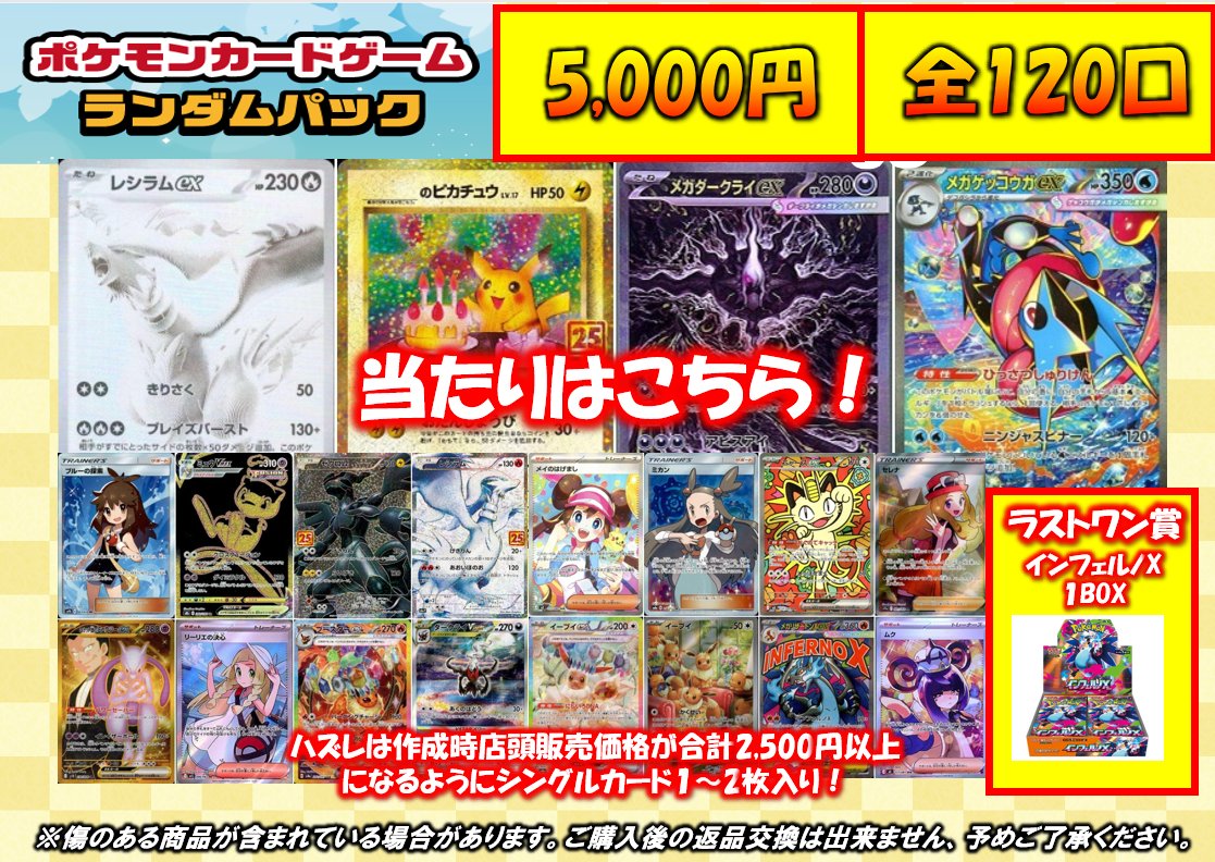 くじ情報】＃ポケカ 7/13作成 ポケカ5,000円くじ 全120口 今回の