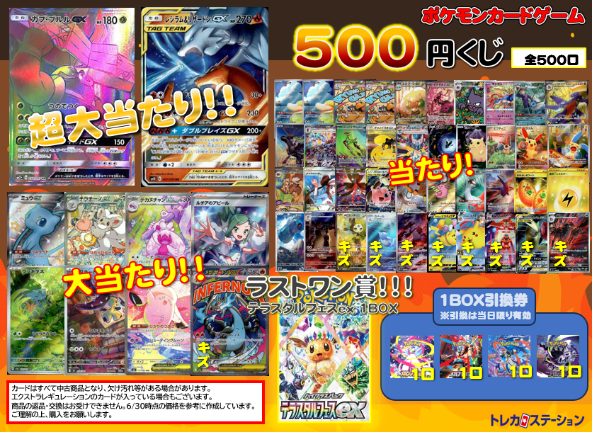 TS_ryoke's tweet photo. 🔥🔥トレカくじ発売中!!🔥🔥

✅#ポケカ 5⃣0⃣0⃣円くじ
→ 残り286口‼

✅#ワンピ 5⃣0⃣0⃣円くじ
→ 残り258口‼

ぜひお買い求めください🙇
#トレカステーション領家店 https://t.co/C4326dZd9u