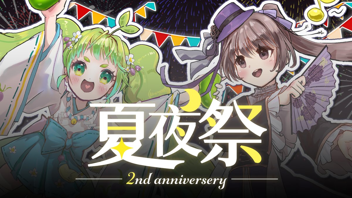 craftslive's tweet photo. 🎆 時間出來啦——
夏夜祭・二週年正式定檔！！

📅　2026/07/19 15:00

取材之旅撿回來的東西全部都會派上用場 (¬‿¬)
還有大家投稿的台詞……懲罰遊戲見 ( ̄▽ ̄)

繪師／青兮
視覺排版／沐天蓼
#Craftslive #夏夜祭 #佩青在這裡 #導蓼 https://t.co/e3k4Zevjeg