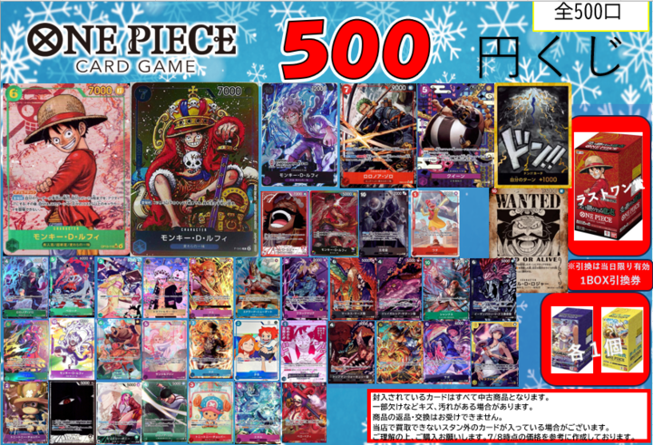 TS_ryoke's tweet photo. 🔥🔥トレカくじ発売中!!🔥🔥

✅#ポケカ 5⃣0⃣0⃣円くじ
→ 残り286口‼

✅#ワンピ 5⃣0⃣0⃣円くじ
→ 残り258口‼

ぜひお買い求めください🙇
#トレカステーション領家店 https://t.co/C4326dZd9u