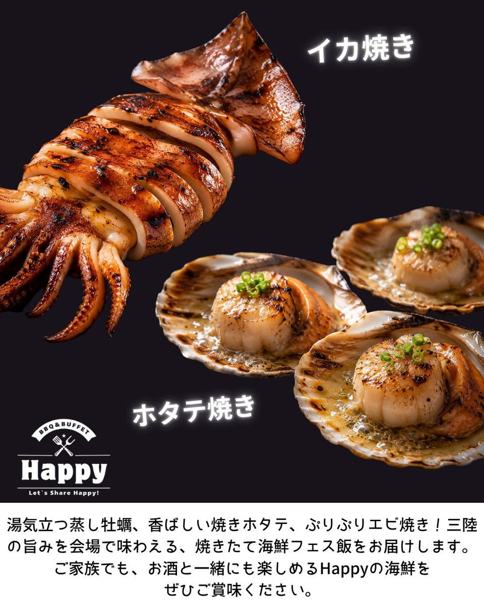 QUP8850mA7MONVr's tweet photo. お子様連れのご家族から、お酒を楽しみたい大人の方まで、みんなで楽しめるメニューをそろえて出店します。大船渡の海の魅力を、食べ歩きで気軽に楽しんでください！
【イチオシメニュー】
≪蒸し牡蠣≫
ふっくら、濃厚。三陸の旨みをそのままに。蒸し上げた瞬間に広がる磯の香りと、
↓ https://t.co/Sgt0OsQBd3