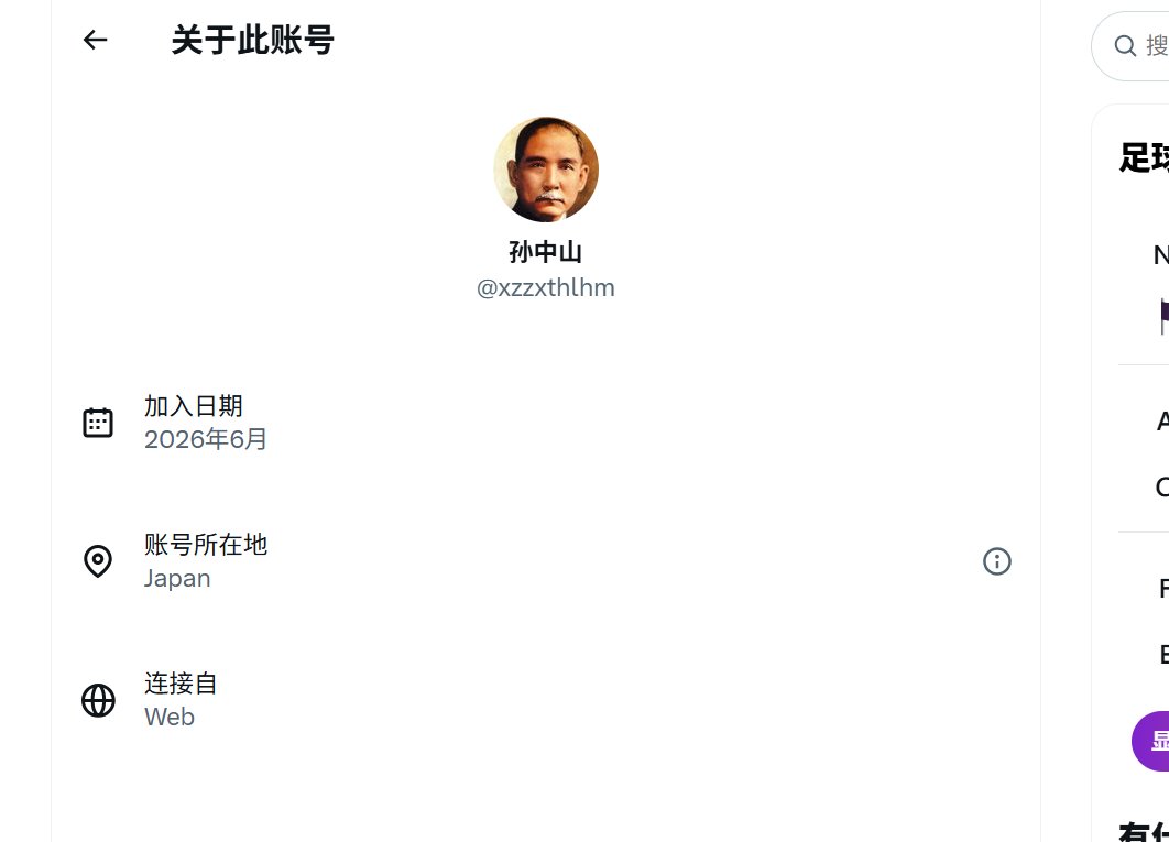 蒋中正🇨🇳 tweet media