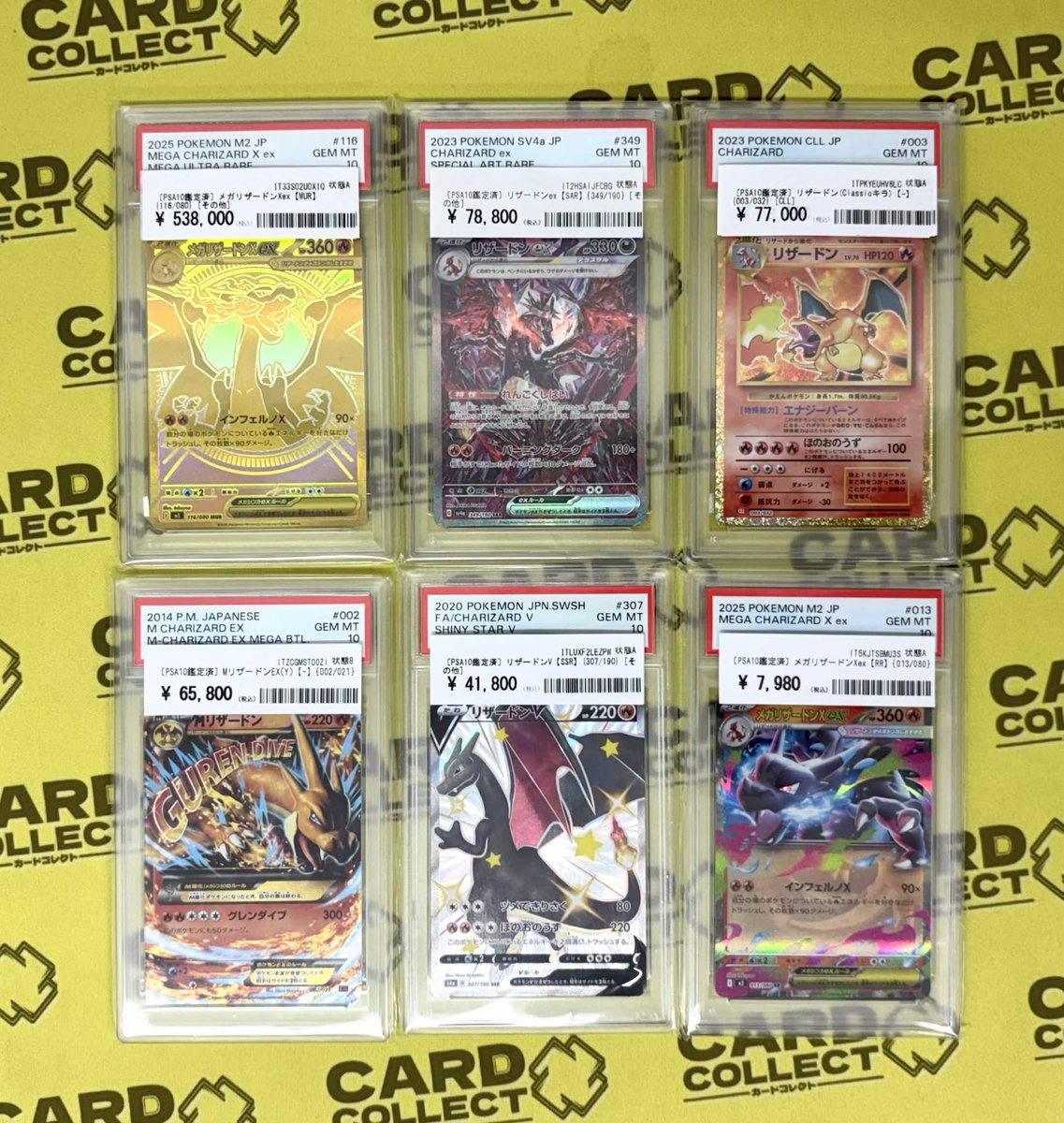 📣#カードコレクト 商品情報