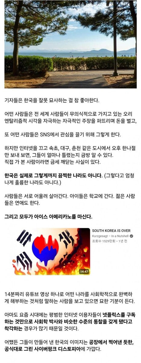 hotissue_gall's tweet photo. 서양이 한국을 디스토피아라고 선전하는 이유 https://t.co/1ADW3ptL2Z