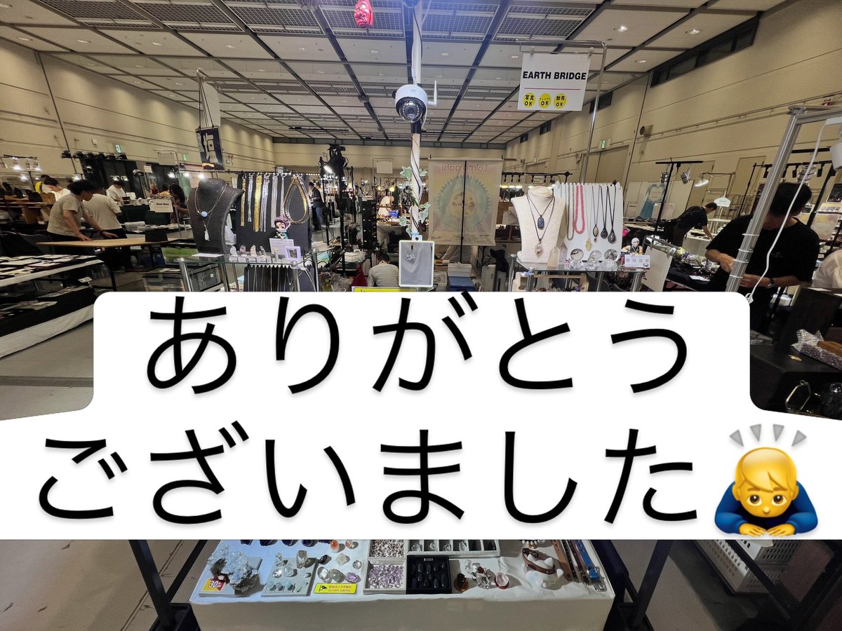 EARTHBRIDGE2's tweet photo. 広島ミネラルマルシェ✨
お疲れ様でした🙇‍♂️

ご縁 ありがとうございました😭🙏
また、お会いしましょう✨

今週末の #EARTHBRIDGE ⭐️は #熊本ミネラルマルシェ 💎出展します✨
テーブル.2️⃣2️⃣💎 よろしくお願い致します🙏

#ミネラルショー 
#ミネラルマルシェ https://t.co/cHrVYvE312