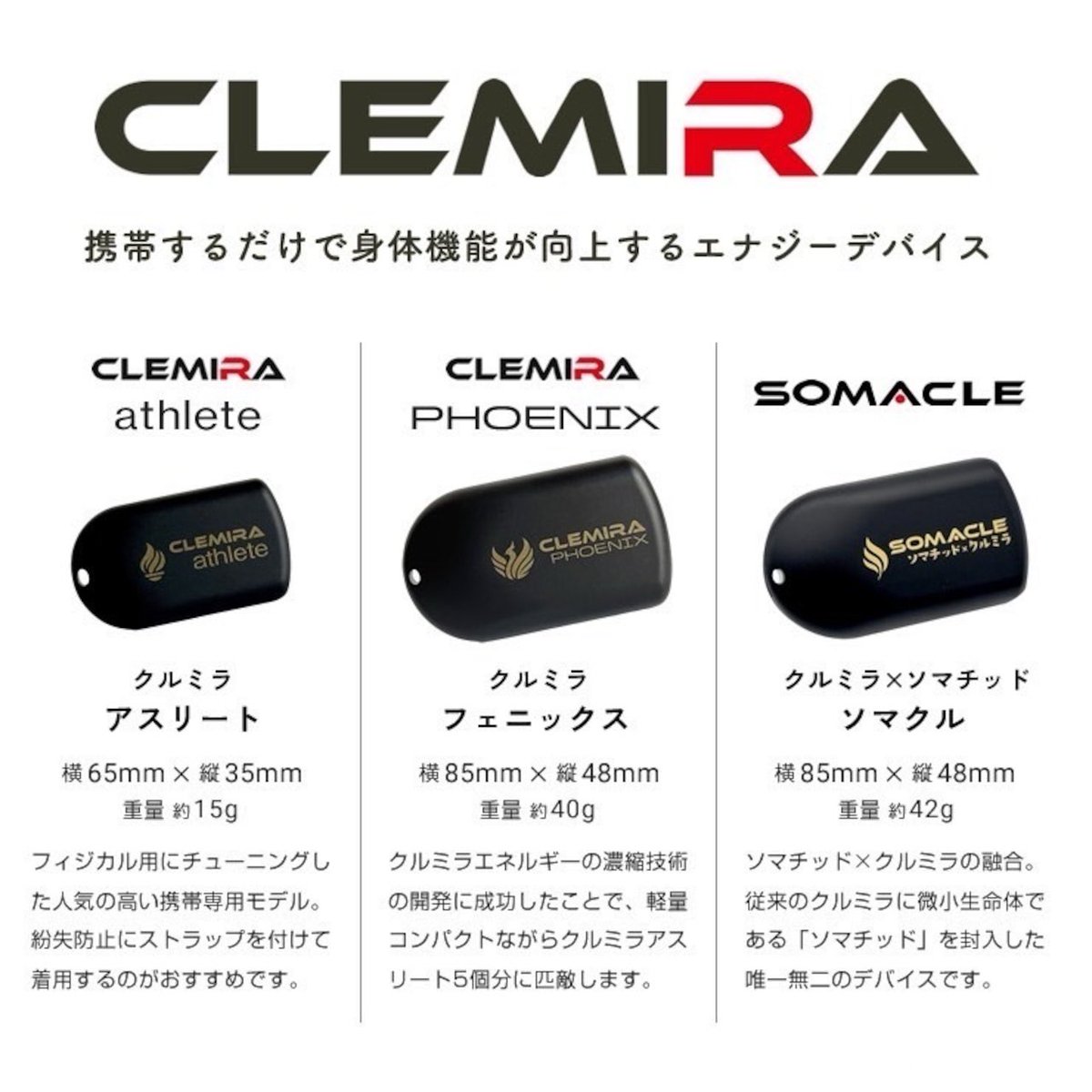 roruze_3209's tweet photo. クルミラ、調べてたら20万円台のインソールよりもこっちのエナジーデバイスの方がやばそうで草w
科学的根拠が何もないただのプラセボ効果しか無いような商品が5万から40万弱だぜw https://t.co/4cbPhGahjq
