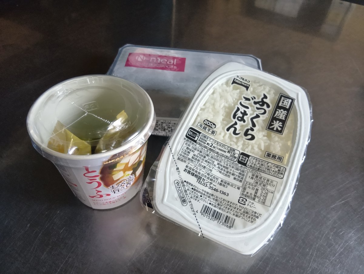 muropuri_view's tweet photo. 「夜食付き宿泊プラン」🌙のご紹介
第二プリンスホテルでは期間限定で
夜食付き宿泊プランをご用致しました。

レンジで温められるおかずとごはんとお味噌汁が付きます。

ご予約はこちらから
https://t.co/5axIJgf8Ei

#室蘭　#ホテル　＃宿泊 https://t.co/HXMd66ziIa